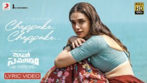 Cheppake Cheppake Lyrics - Deepthi Parthasarathy