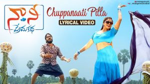 Chuppanaati Pilla Lyrics - Praveen