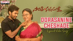 Dorasanine Cheshade Lyrics - Divya Malika