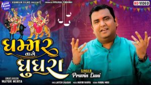 Ghammar Vage Ghughra Lyrics - Pravin Luni