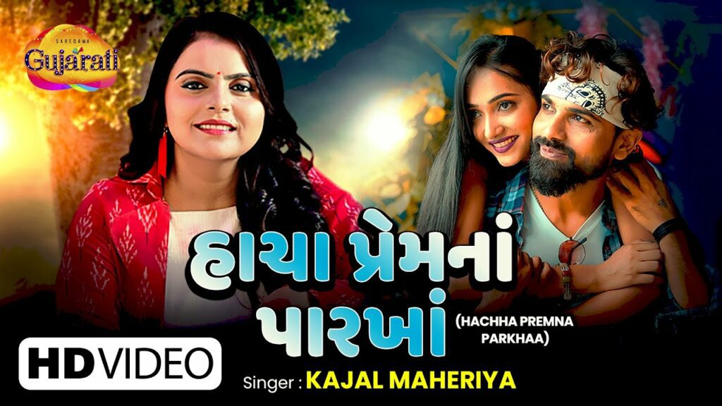 Hachha Premna Parkhaa Lyrics - Kajal Maheriya
