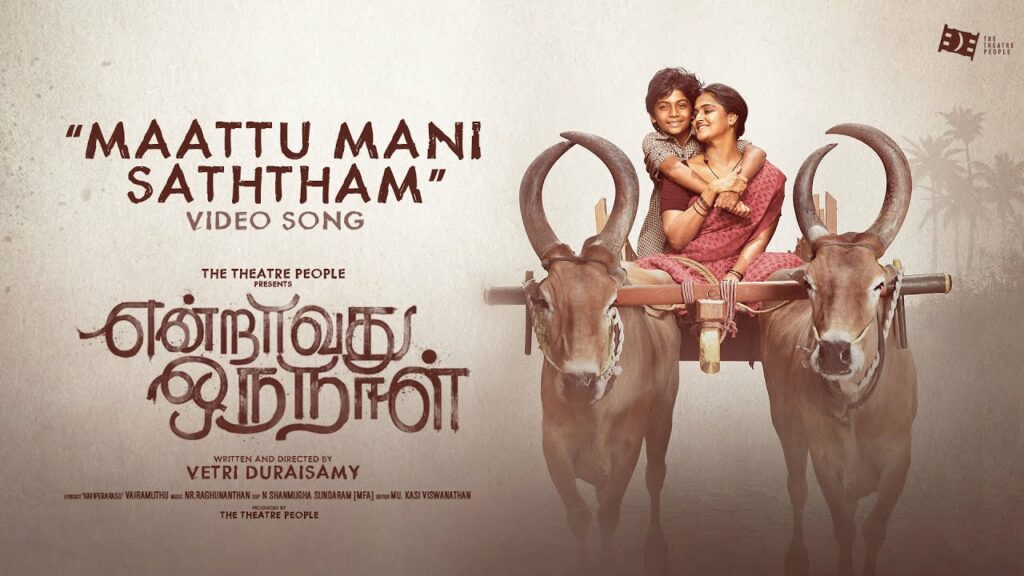 Maattu Mani Saththam Lyrics - Namitha Babu