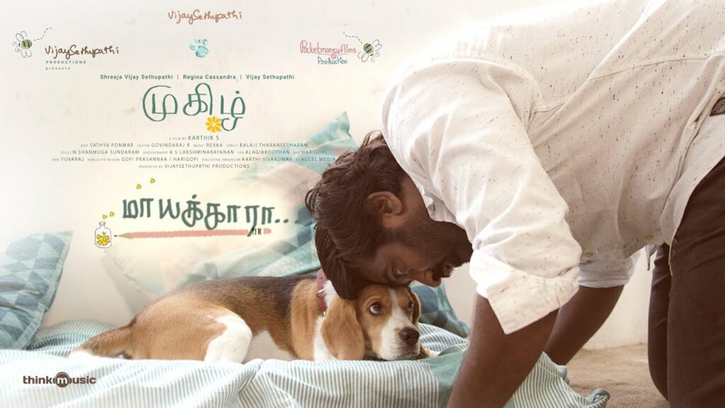 Maayakkara Lyrics - Govind Vasantha (Govind Menon), Malvi Sundaresan