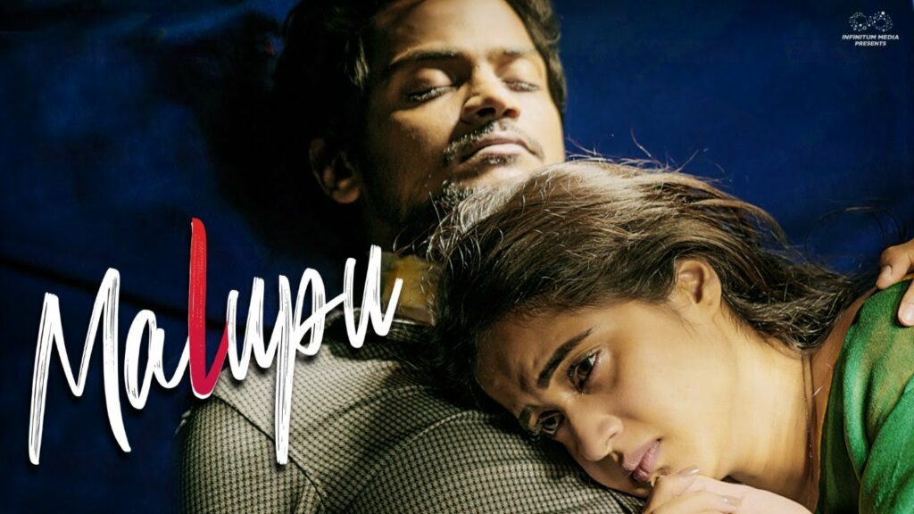Malupu Lyrics - Manish Kumar