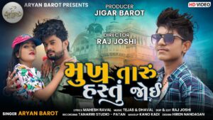 Mukh Taru Hastu Joi Lyrics - Aryan Barot