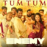 Tum Tum Lyrics - Sri Vardhini, Satya Yamini, Roshini, Tejaswini, Aditi