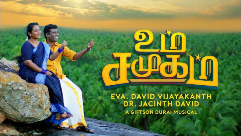 Um Samugam Lyrics - Eva. David Vijayakanth, Dr. Jacinth David, Giftson Durai