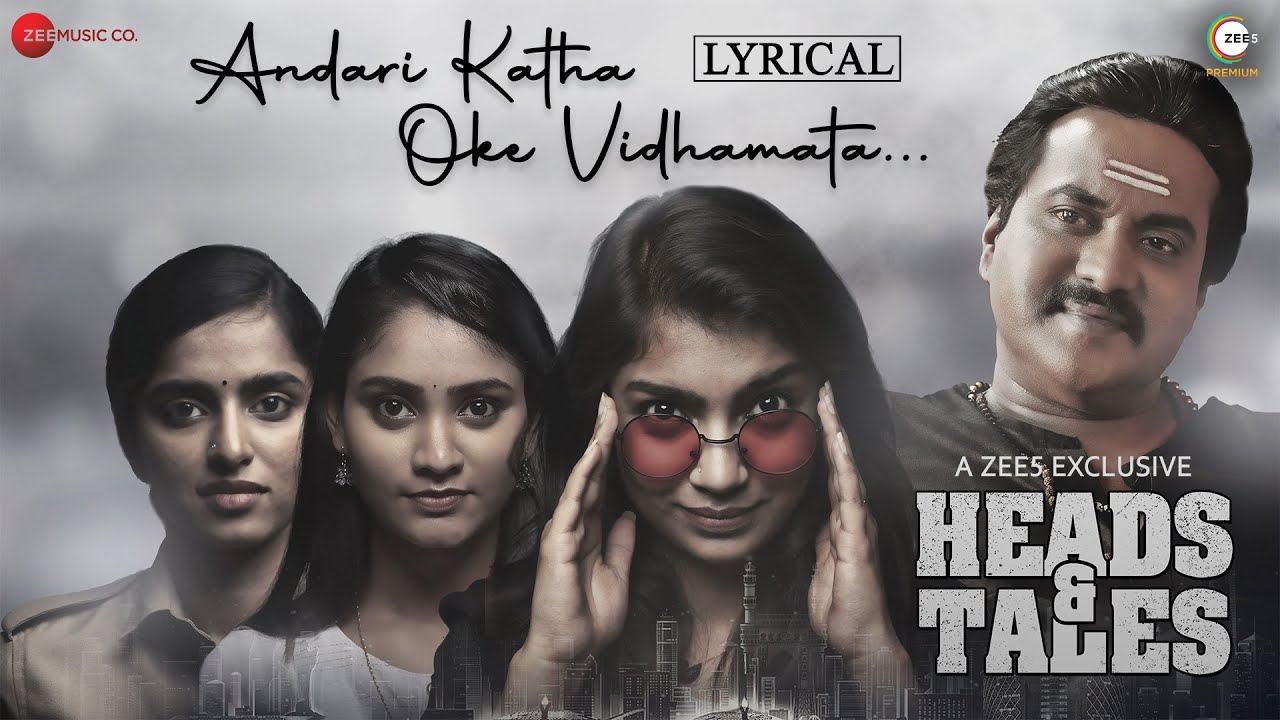 Andari Katha Oke Vidhamata Lyrics - Ramya Behara