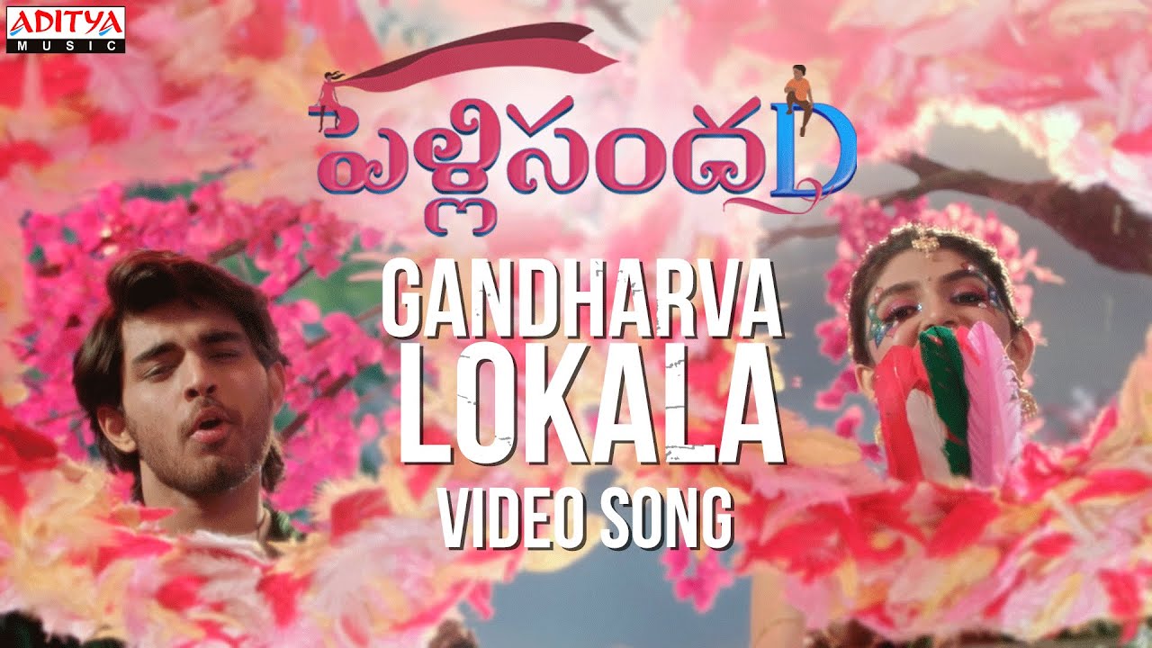 Gandharva Lokala Lyrics - Hema Chandra, Ramya Behara
