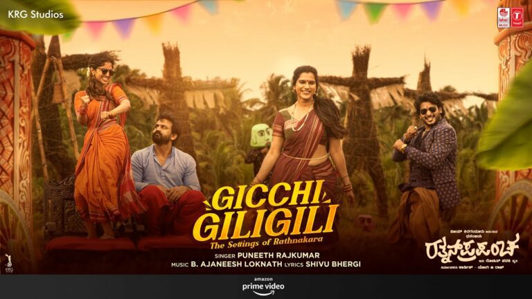 Gicchi GiliGili Lyrics - Puneeth Rajkumar