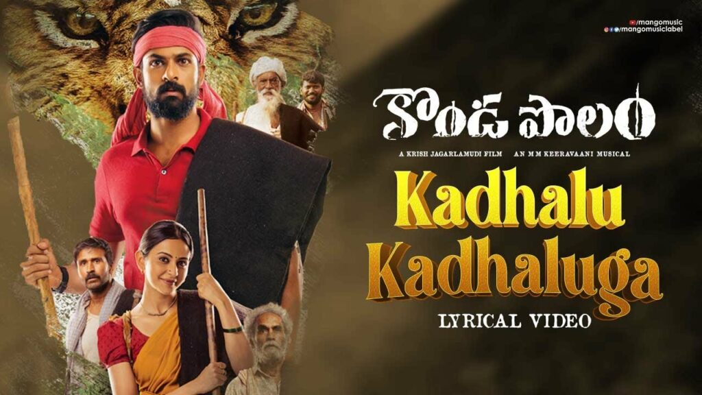 Kadhalu Kadhaluga Lyrics - Kailash Kher, Yamini Ghantasala