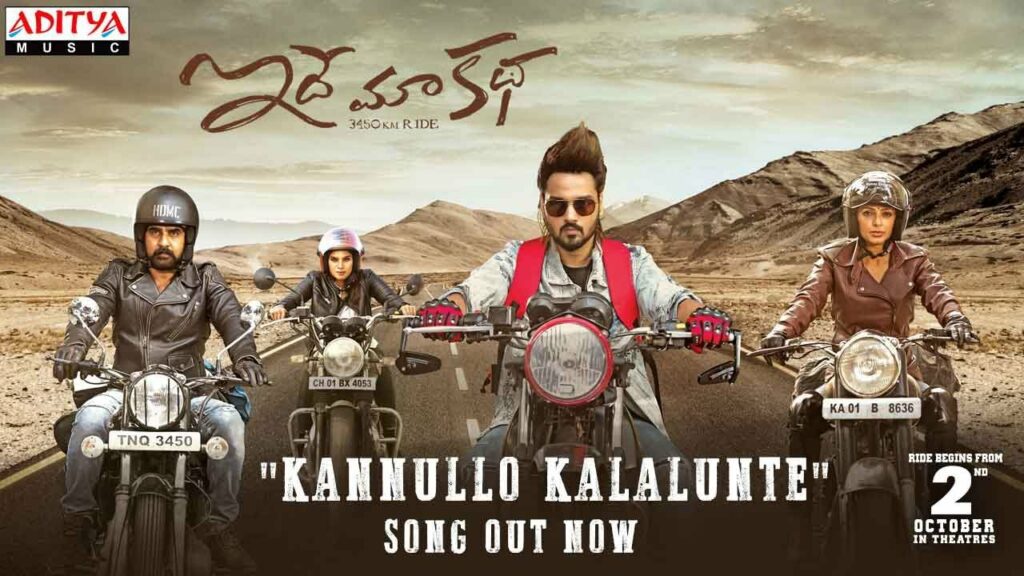 Kannullo Kalalunte Lyrics - Yazin Nizar
