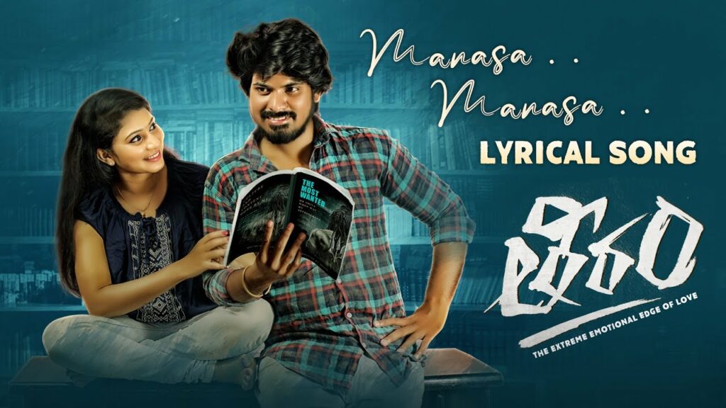Manasa Manasa Lyrics - S. P. Balasubrahmanyam