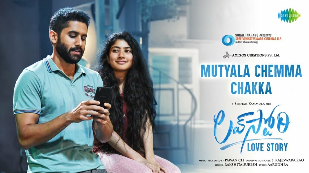 Mutyala Chemma Chakka Lyrics - Rakshita Suresh