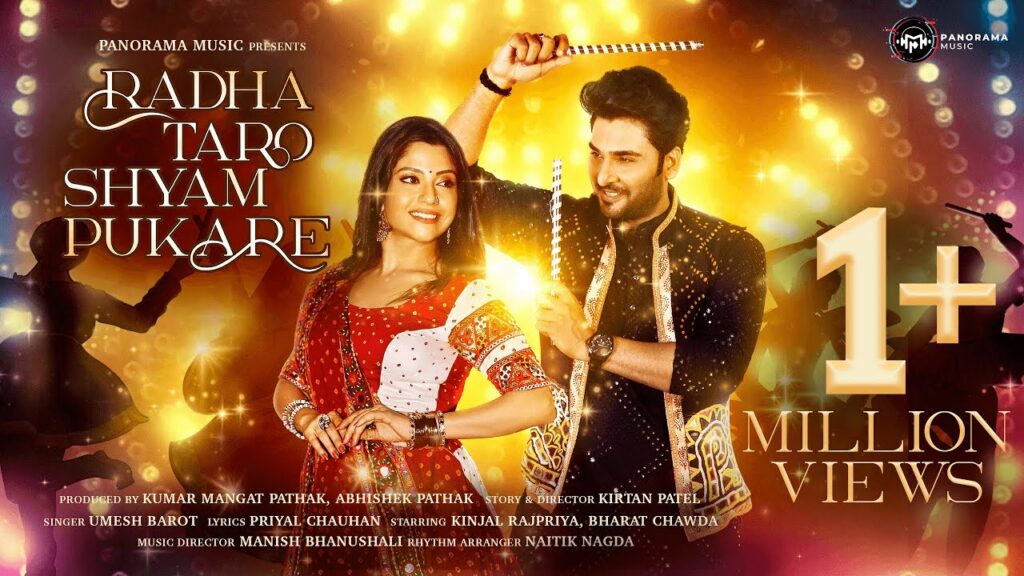 Radha Taro Shyam Pukare Lyrics - Umesh Barot