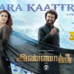 Saara Kaatrae Lyrics - Sid Sriram, Shreya Ghoshal