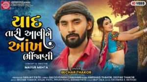 Yaad Tari Aavine Aankho Bhinjani Lyrics - Bechar Thakor