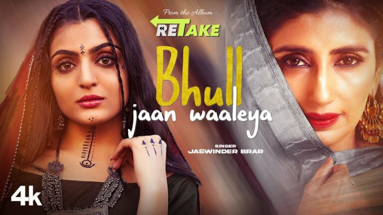 Bhull Jaan Waaleya Lyrics - Jaswinder Brar