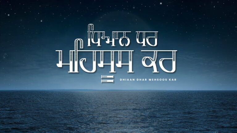 Dhiaan Dhar Mehsoos Kar Lyrics - Diljit Dosanjh