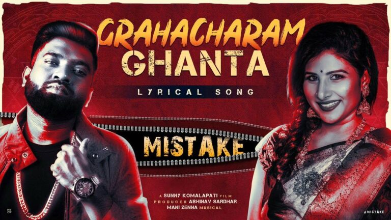 Grahacharam Ghanta Lyrics - Mangli, Roll Rida