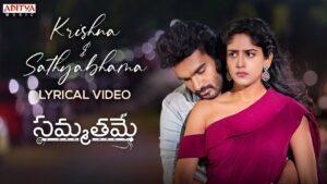 Krishna And Sathyabhama Lyrics - Yazin Nizar, Sireesha Bhagavatula