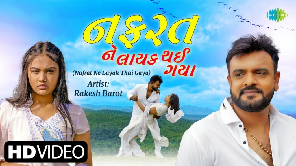 Nafrat Ne Layak Thai Gaya Lyrics - Rakesh Barot