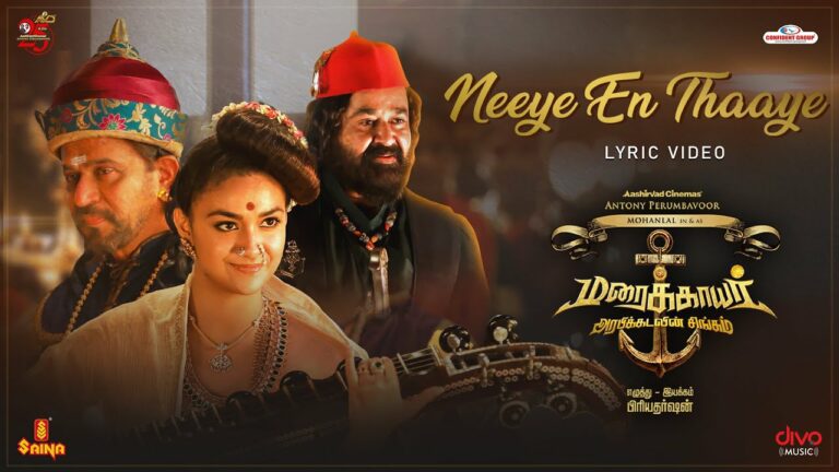 Neeye En Thaaye Lyrics - Sreekanth Hariharan, Reshma Raghavendra