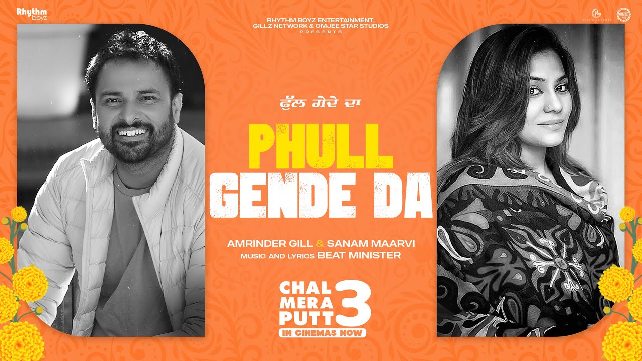 Phull Gende Da Lyrics - Amrinder Gill, Sanam Marvi
