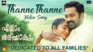 Thanne Thanne Lyrics - William Francis