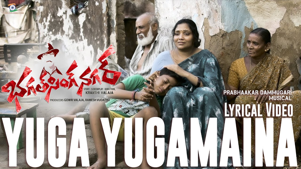 Yuga Yugamaina Lyrics - Prabhakar Dammugari