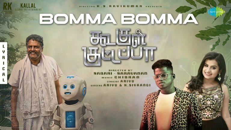 Bomma Bomma Lyrics - Arivu, K. Sivaangi