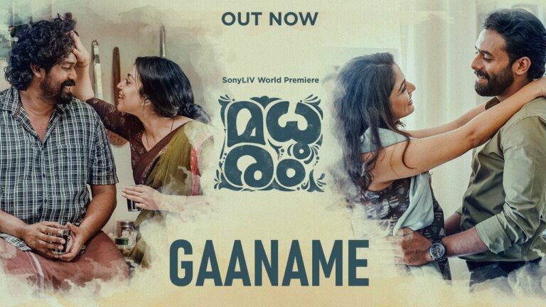 Gaaname Lyrics - Sooraj Santhosh, Nithya Mammen