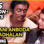 Kanmani Anbodu Kadhalan Lyrics - Kamal Haasan, S. Janaki (Sishta Sreeramamurthy Janaki)