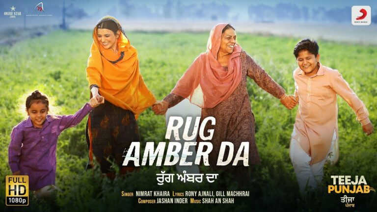Rug Amber Da Lyrics - Nimrat Khaira