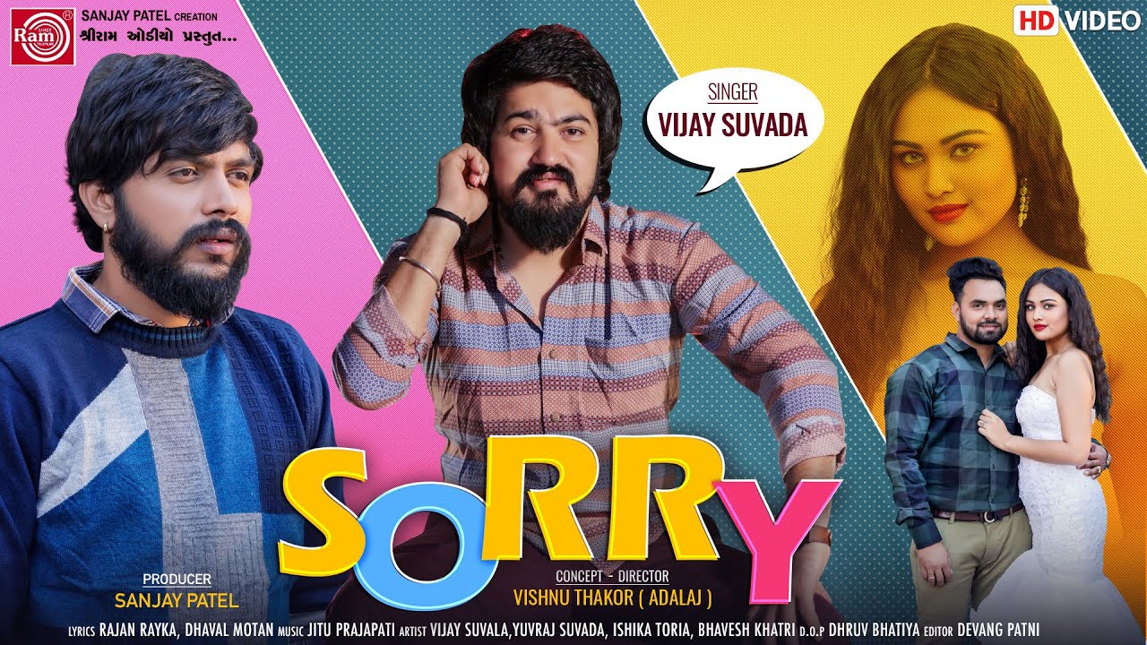 Vijay Suvada New Xxx Video - SORRY LYRICS àª—à«àªœàª°àª¾àª¤à«€ àª®àª¾àª‚ | VIJAY SUVADA | BharatLyrics