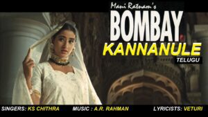 Kannanule Lyrics - KS Chithra