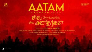 Aatam Lyrics - Andrea Jeremiah, Mc Chetan