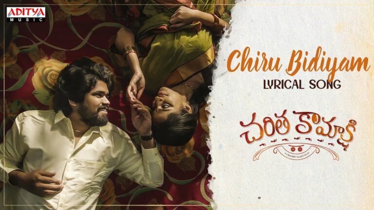 Chiru Bidiyam Lyrics - Chinmayi Sripada