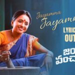 Jayamma Lyrics - Sri Krishna, Suma Kanakala