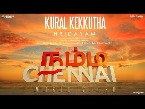 Kural Kekkutha Lyrics - Unni Menon
