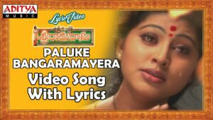 Paluke Bangaramayena Lyrics - K. S. Chithra, M. M. Keeravani