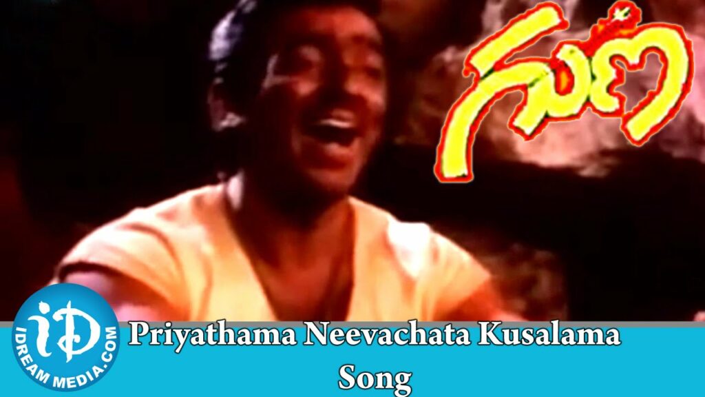 Priyathama Neevachata Kusalama Lyrics - S. P. Balasubrahmanyam, S. P. Sailaja (Sripathi Panditaradhyula Sailaja)