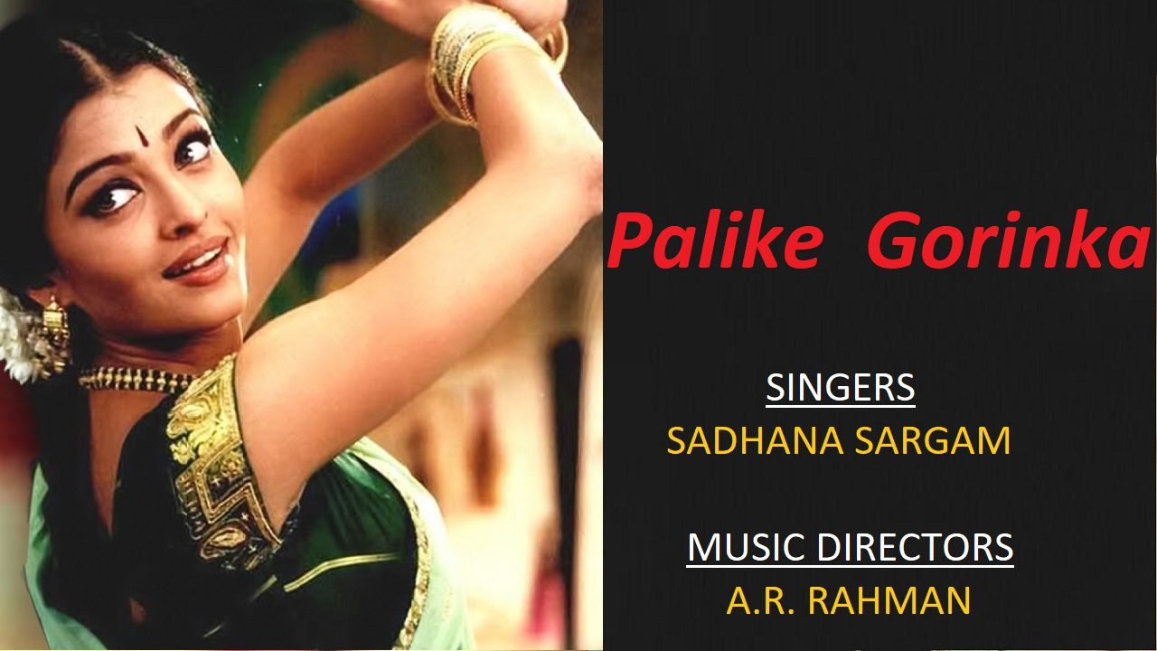 Palike Gorinka Lyrics - Sadhana Sargam