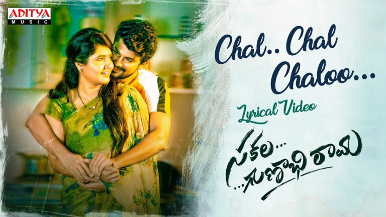 Chal Chal Chalo Lyrics - Hema Chandra
