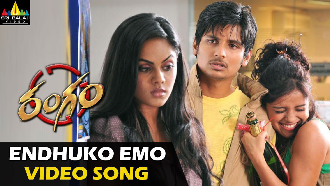 Endhuko Emo Lyrics - Aalap Raju, Prashanthini