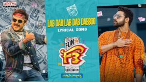 Lab Dab Dabboo Lyrics - Ram Miriyala