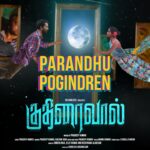 Parandhu Pogindren Lyrics - Pradeep Kumar, Kalyani Nair