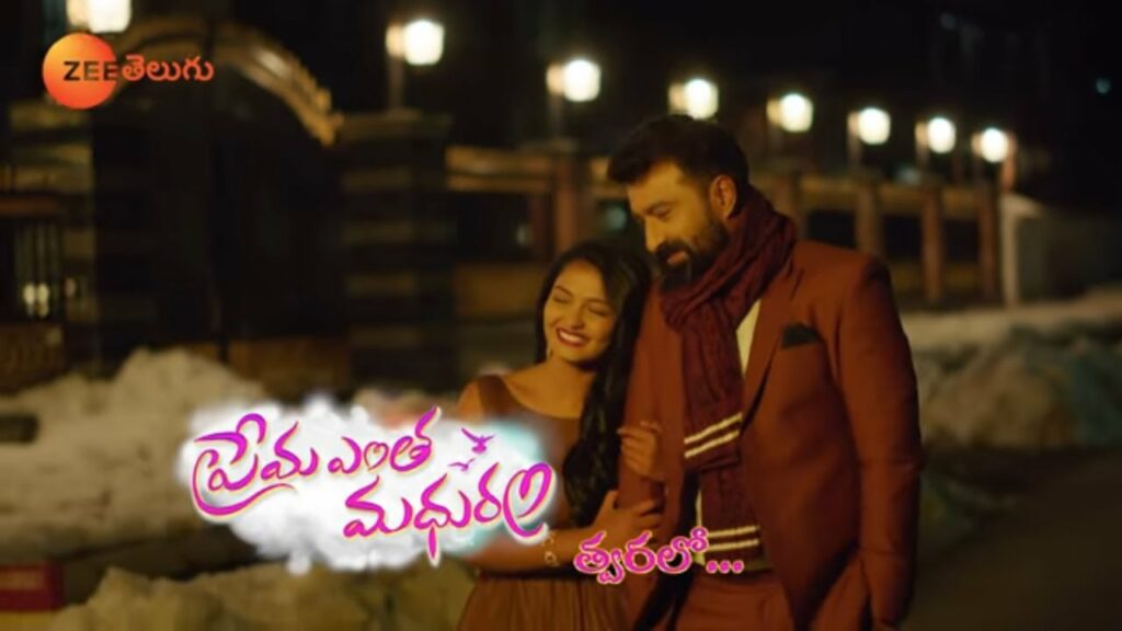 Prema Entha Madhuram (Title Track) Lyrics - Ramya Behara, Dinakar