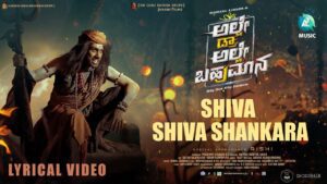 Shiva Shiva Shankara Lyrics - Upendra