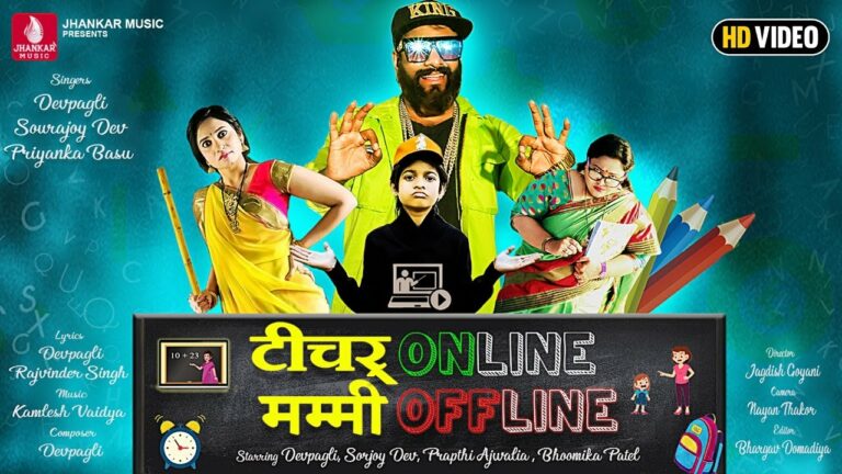 Teacher Online Mummy Offline Lyrics - Dev Pagli, Sourajoy Dev, Priyanka Basu